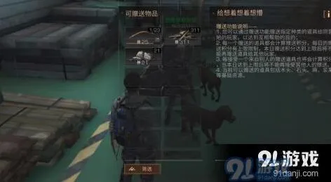 明日之后交易系统详解