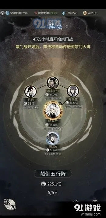 一念逍遥宗门乱斗怎么玩技巧分享