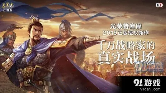 三国志战略版武将稀有度详细排名