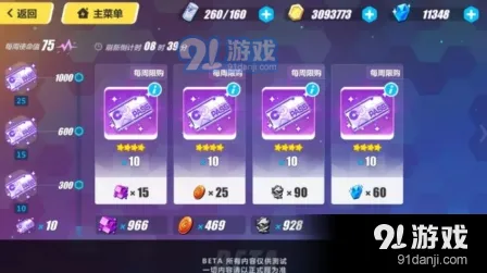崩坏3时序通行证有什么用 获取途径