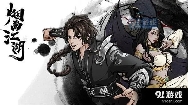 烟雨江湖湘妃怨任务攻略大全