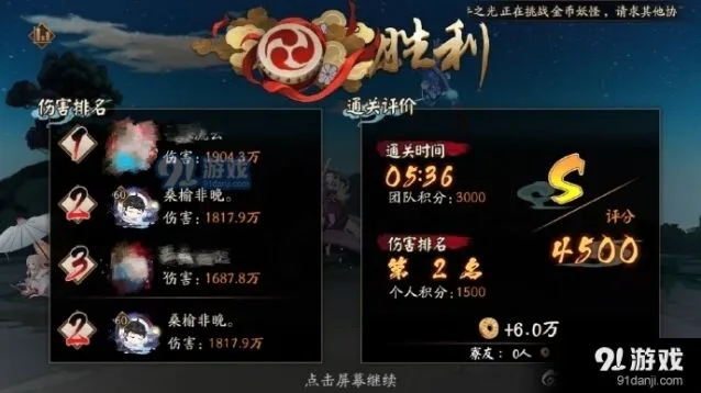阴阳师千姬逢魔阵容教学