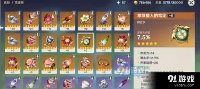 原神圣遗物攻击力百分比属性攻略