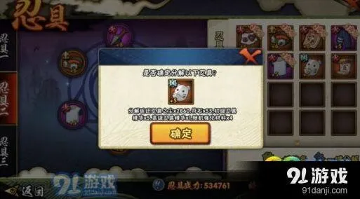 火影忍者手游符石有什么用 玩法攻略