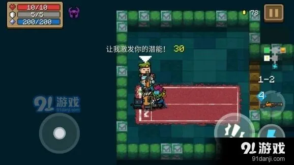 元气骑士武器合成公式是什么