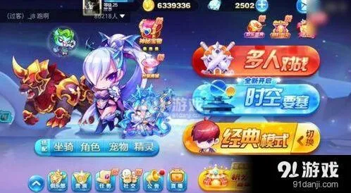 天天酷跑每日一题10月26日晶石矿上限说明