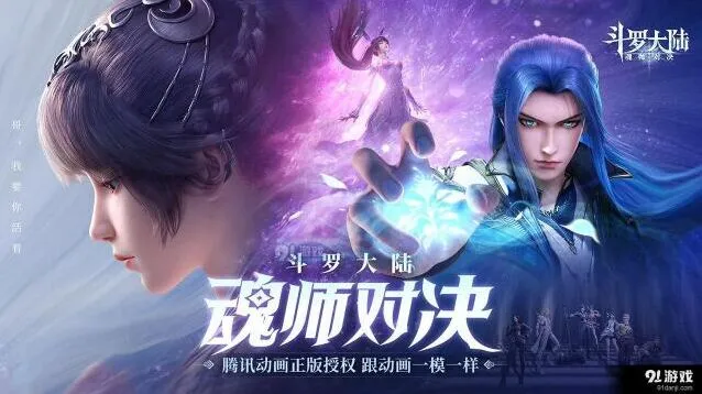 斗罗大陆魂师对决任务钻石收益排行