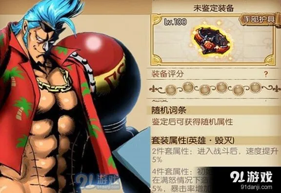航海王燃烧意志毁灭套养成攻略