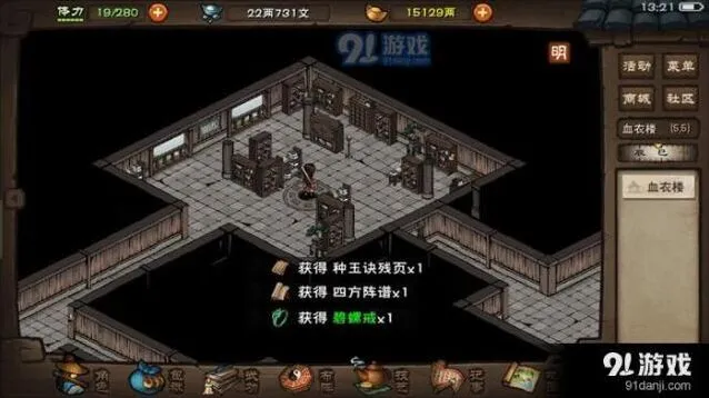 烟雨江湖资质增加实战指南