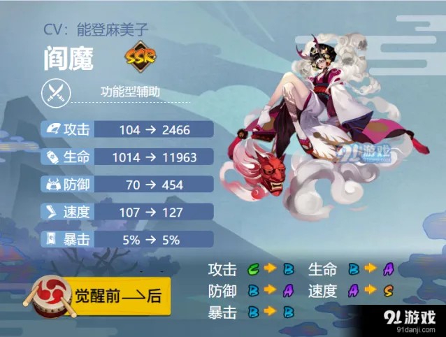 阴阳师阎魔御魂最强搭配攻略