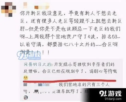 明日之后合区技巧详解