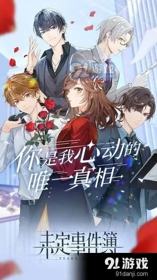 未定事件簿属性相克战力加成