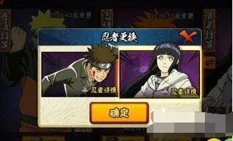 火影忍者手游忍者之印获得攻略 限定招募改版内容