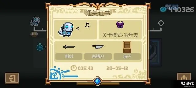 元气骑士武器镀金功能与玩法详解