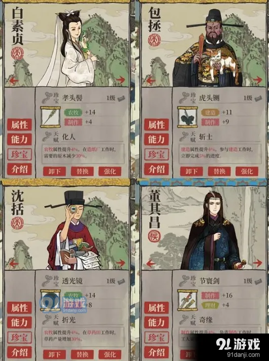 江南百景图珍宝系统完整攻略