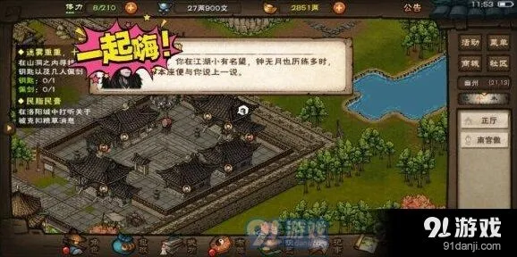 烟雨江湖六扇门任务流程详解