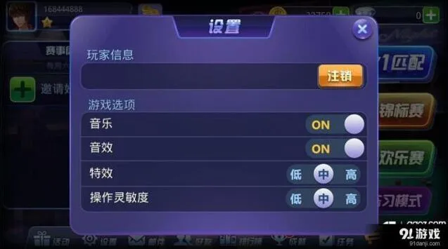 腾讯桌球刷金币实用技巧