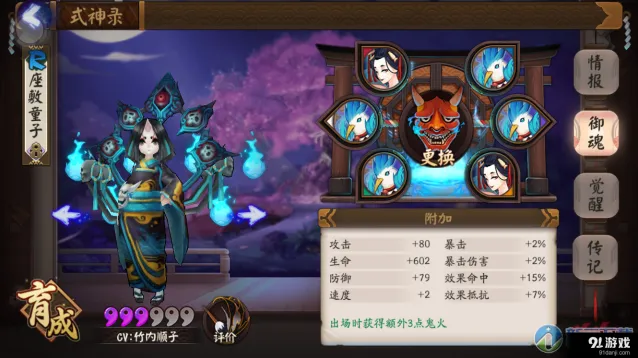 阴阳师觉醒副本速推阵容玩法
