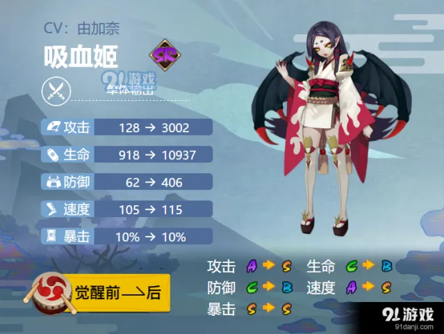 阴阳师吸血姬怎么配御魂2021