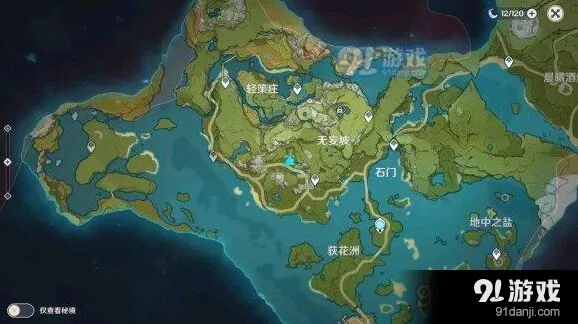 原神轻策庄最高处任务完整流程
