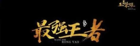 王者荣耀花藤名字效果设置教程