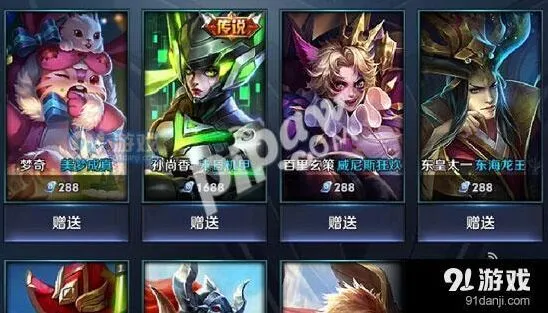 王者荣耀送皮肤能加多少亲密 限制条件说明