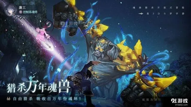 斗罗大陆斗神再临升级攻略教程