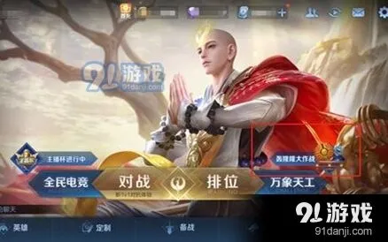 王者荣耀真有你的语音快速获取教程