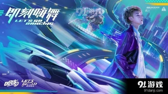 QQ飞车打call活动参与方法技巧分享