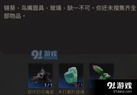 地下城堡未打磨的玻璃获取方法分享
