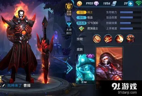 王者荣耀曹操刺客流出装详解