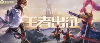 《王者荣耀》信誉积分上限规则
