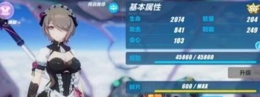 崩坏3角色培养黯蔷薇影铁选择
