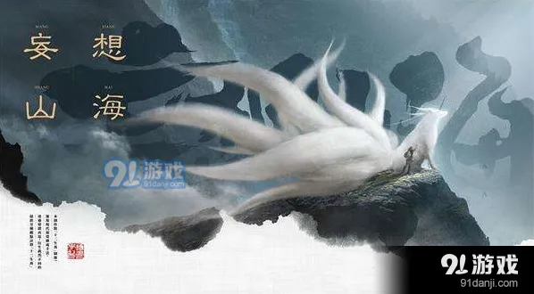 妄想山海四喜汤圆活动玩法