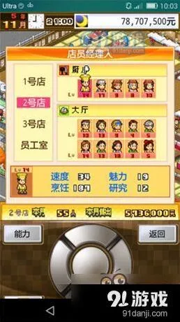 《美食梦物语》荞麦面配方指南