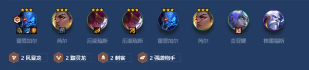 金铲铲之战风暴黯灵刺客吃鸡教程