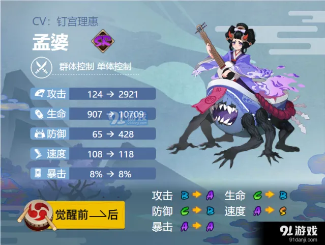 阴阳师2021孟婆御魂搭配方法