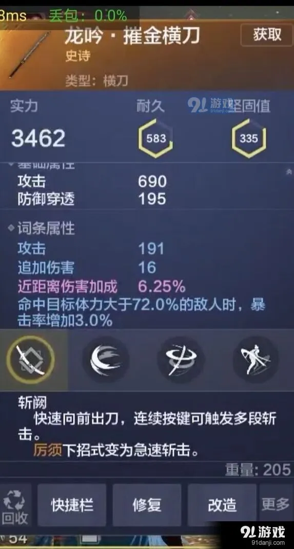 妄想山海横刀玩法技巧