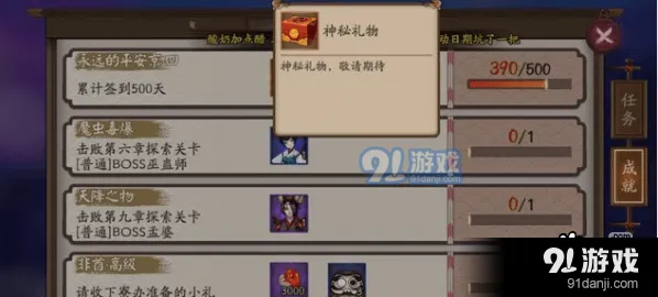 阴阳师签到500天奖励教程