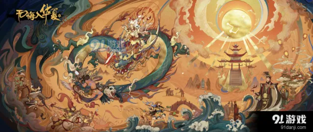 无悔华夏腐化问题处理方法攻略