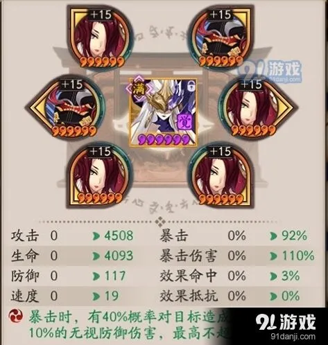 阴阳师手游泷夜叉姬御魂攻略详解