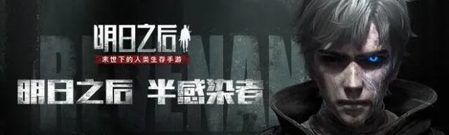 明日之后水下工厂对话无响应解决