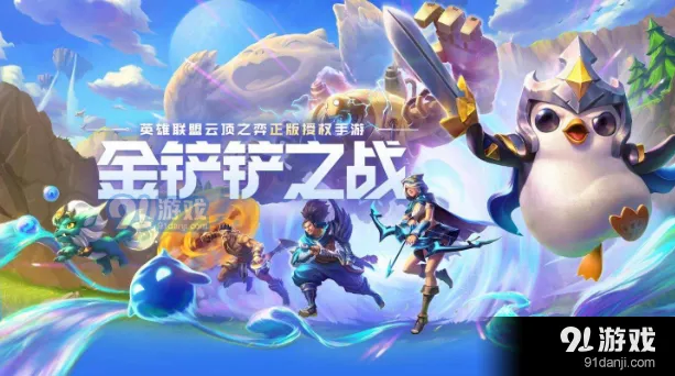 金铲铲之战霓虹之夜版本海克斯一览