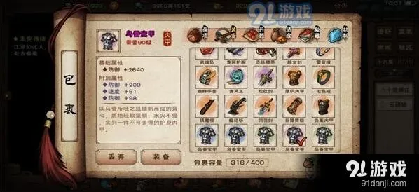 烟雨江湖紫色属性获取玩法指南