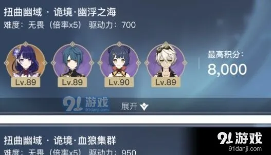 原神导能原盘第三幕三星攻略