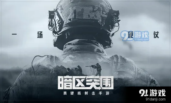 暗区突围山谷资源分布全攻略