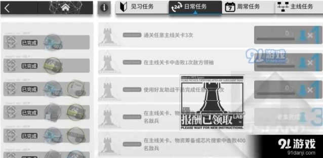 明日方舟每日必做任务一览 快速完成技巧