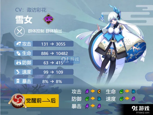 阴阳师雪女御魂攻略大全