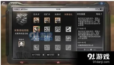 明日之后挖矿天赋选择技巧分享