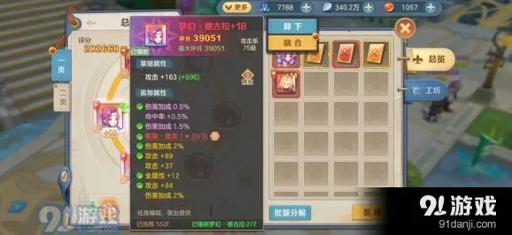 云上城之歌梦幻符文觉醒详解